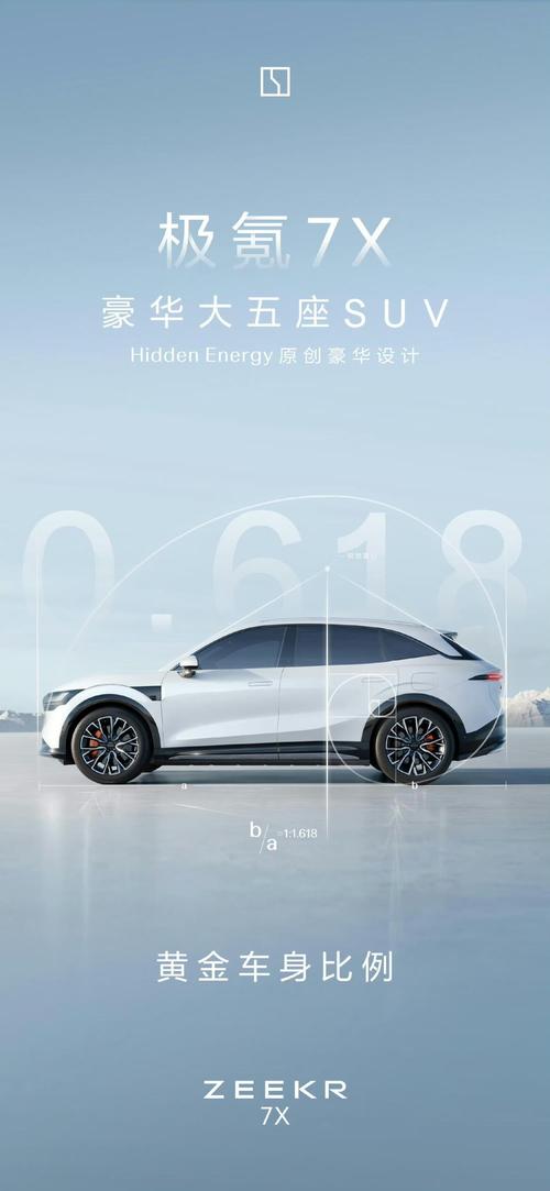 深圳42雪佛兰的品牌故事与传播，极氪X紧凑型SUV的时尚与科技
